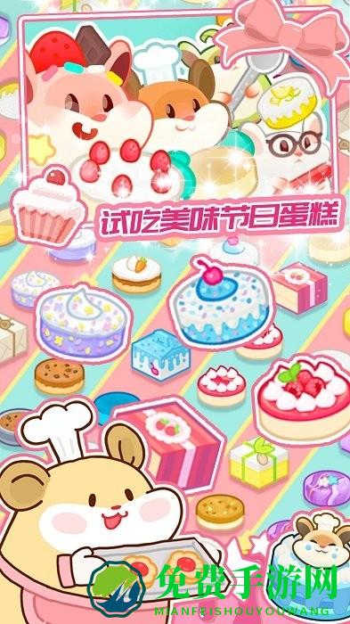 蛋糕梦工厂游戏