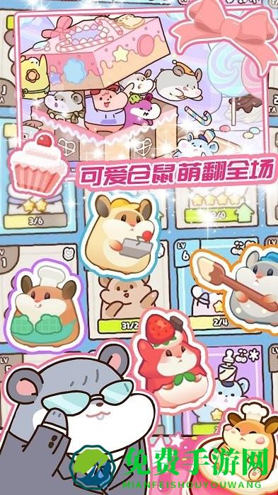 蛋糕梦工厂游戏