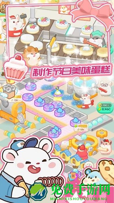 蛋糕梦工厂游戏