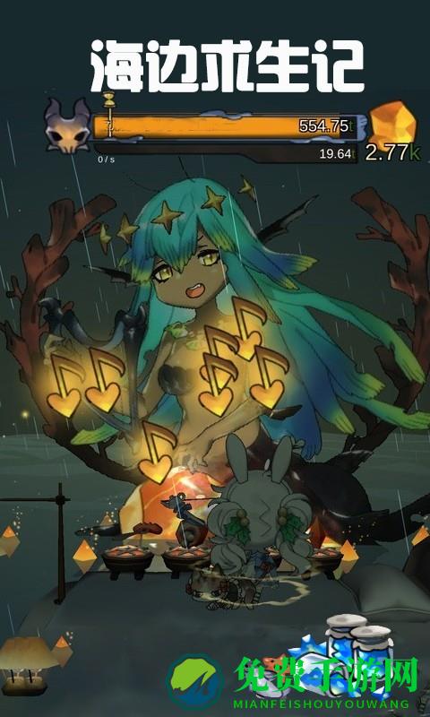 海岛求生记小游戏