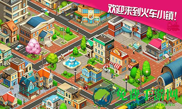 3d火车驾驶模拟手机版