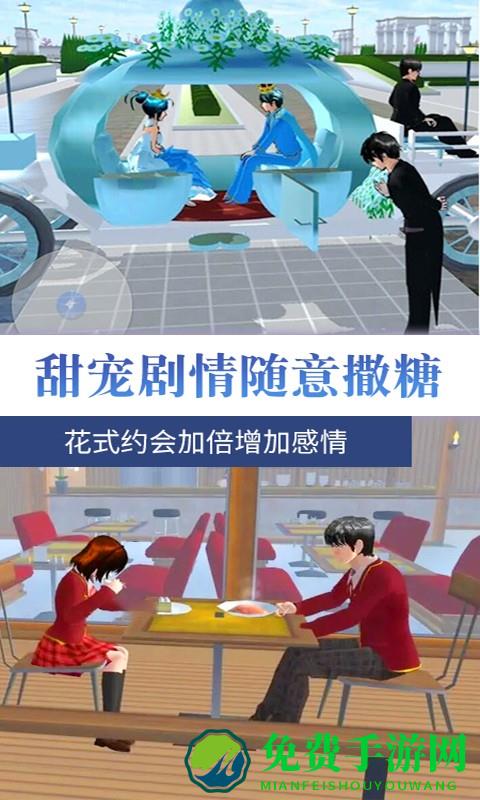 樱花学园模拟器2024最新版下载