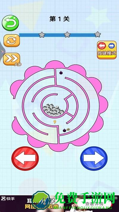 迷宫大逃脱3手机版