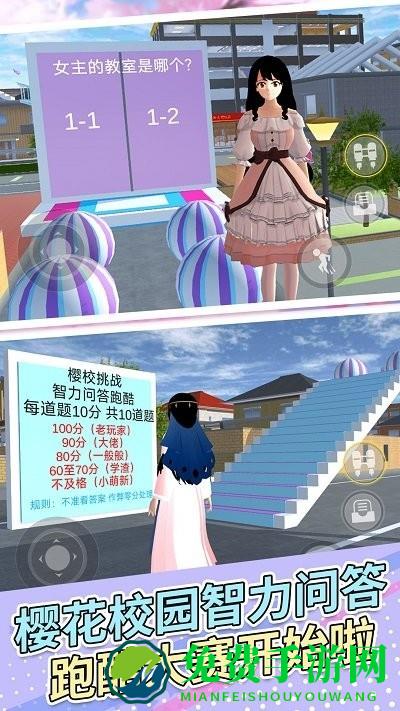 樱花女孩冲冲冲游戏