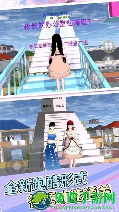 樱花女孩冲冲冲游戏