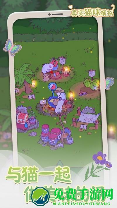 真实猫咪模拟最新版