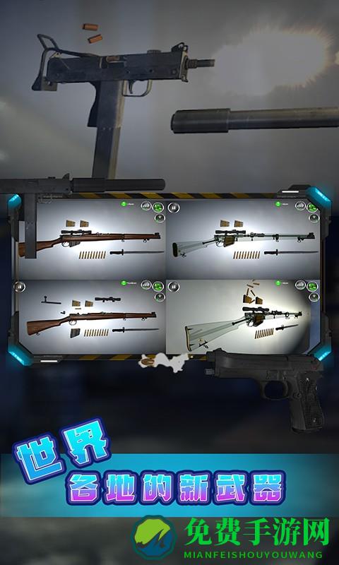 真实枪支模拟器完整版
