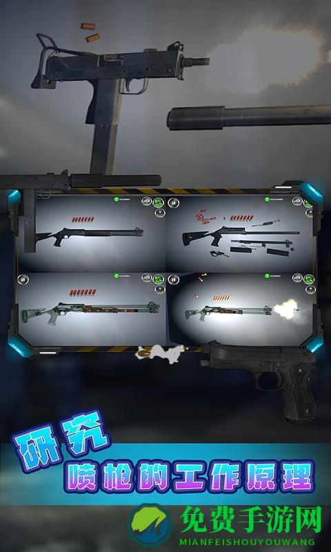 真实枪支模拟器完整版