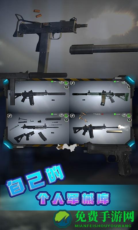 真实枪支模拟器完整版