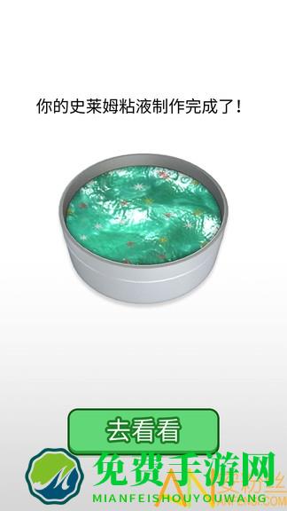 史莱姆超级粘液游戏