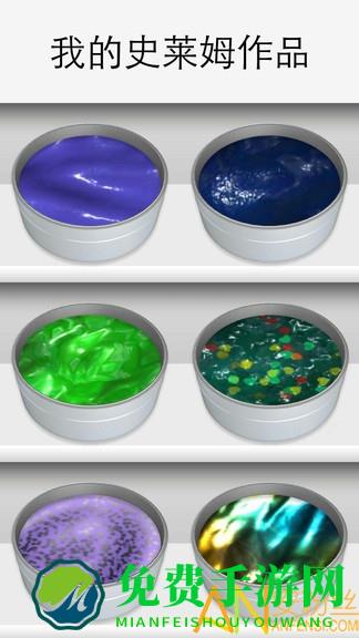 史莱姆超级粘液游戏