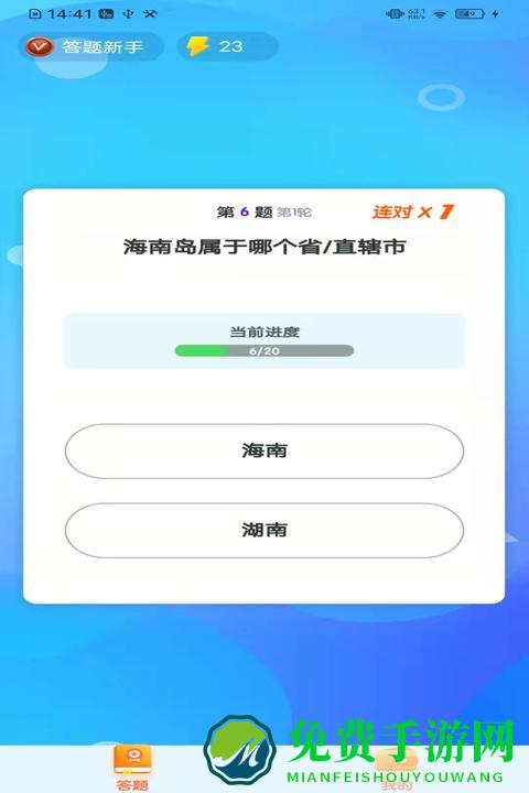 答题模拟器官方版
