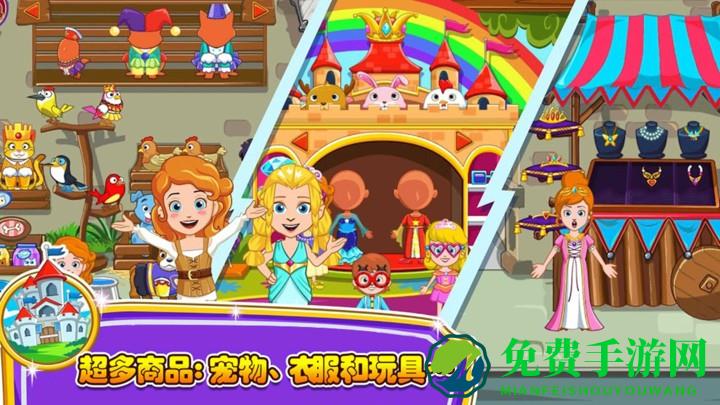 小小公主商店中文版