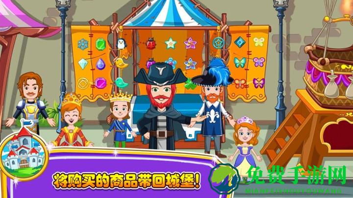 小小公主商店中文版