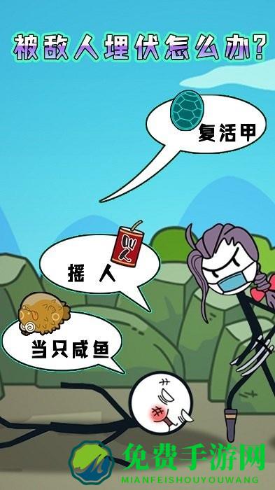 火柴人脑洞求生游戏