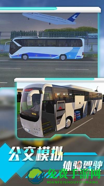 城市路况驾驶模拟手机版下载