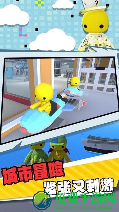 作死一败涂地游戏