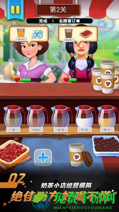 果汁制作模拟器手机版