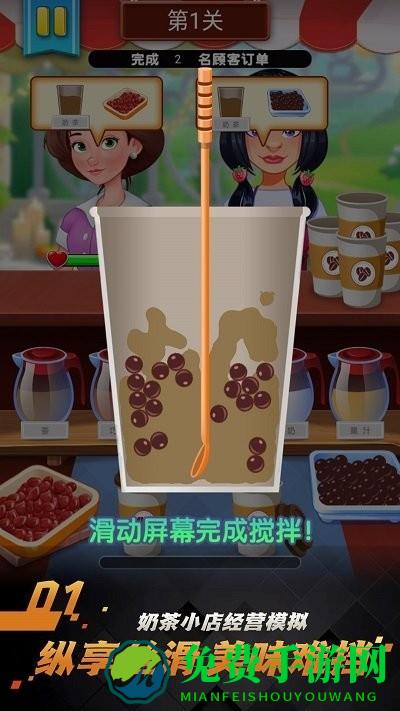 果汁制作模拟器手机版