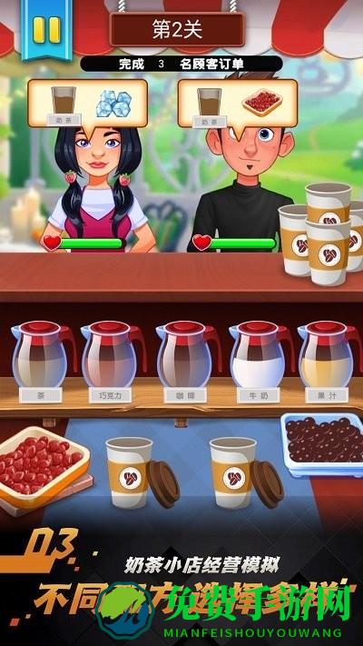 果汁制作模拟器手机版