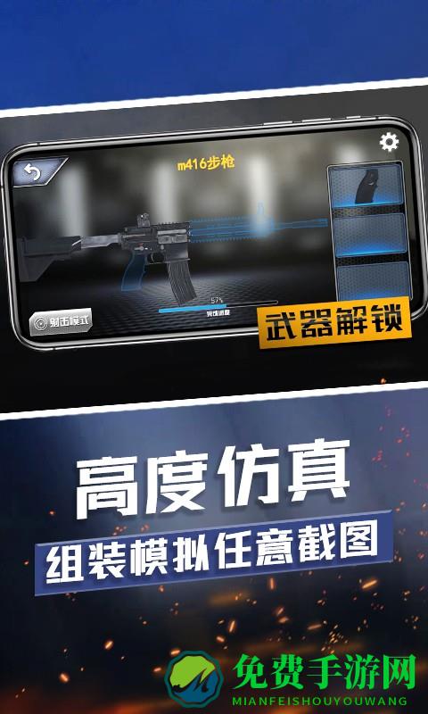 武器收集大师游戏