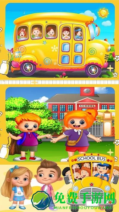 3d模拟校园巴士游戏