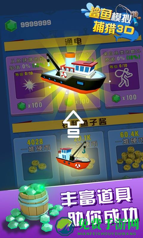 鲨鱼模拟捕猎3d游戏