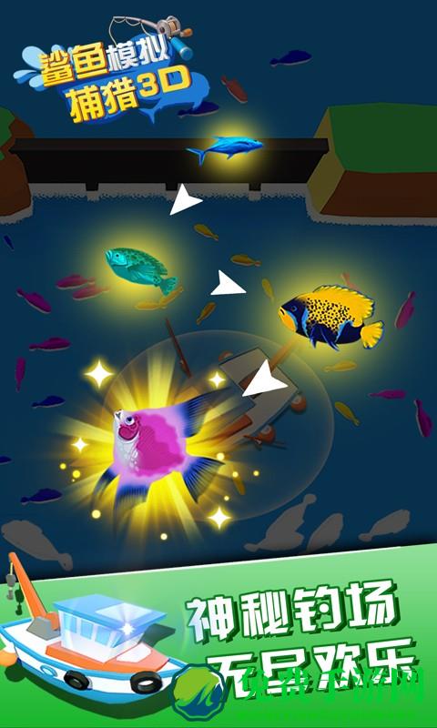 鲨鱼模拟捕猎3d游戏