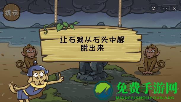  西游梗传华为最新版下载