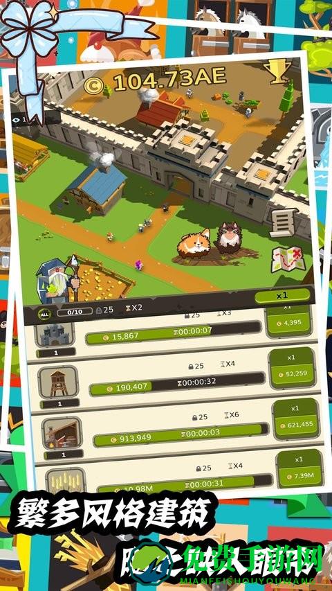 建筑大亨模拟器最新版