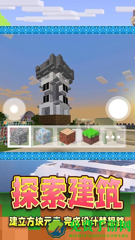 沙盒创造模拟游戏下载