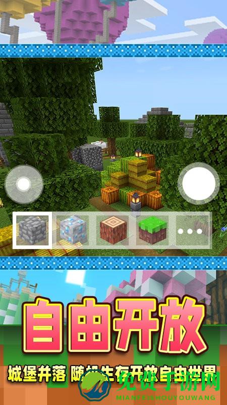 沙盒创造模拟最新版