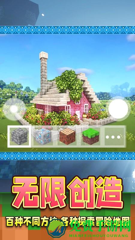 沙盒创造模拟最新版