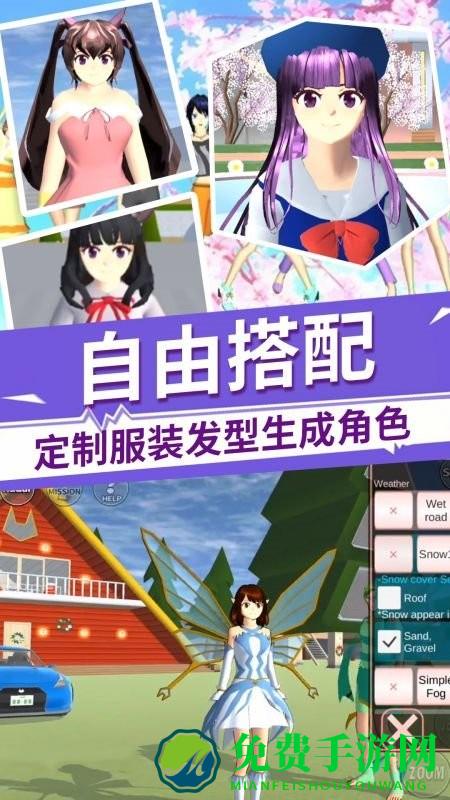 驾驶校园模拟器最新版