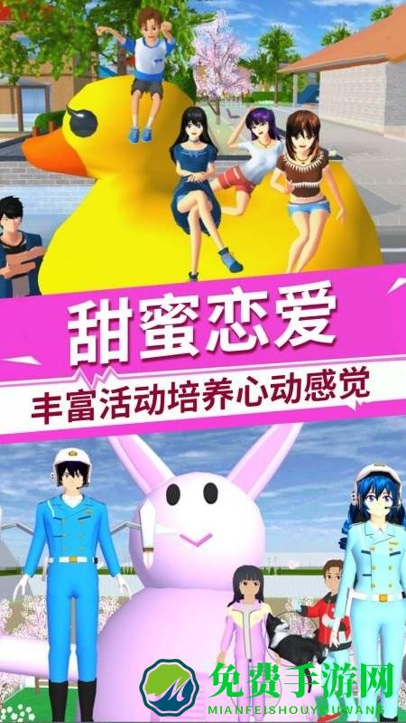 驾驶校园模拟器最新版