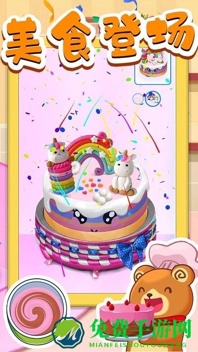 蛋糕物语制作最新版