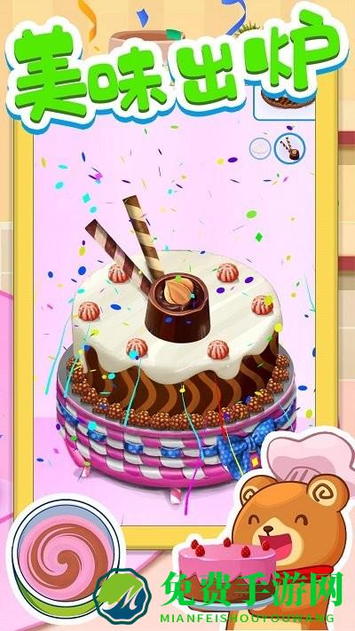 蛋糕物语制作最新版