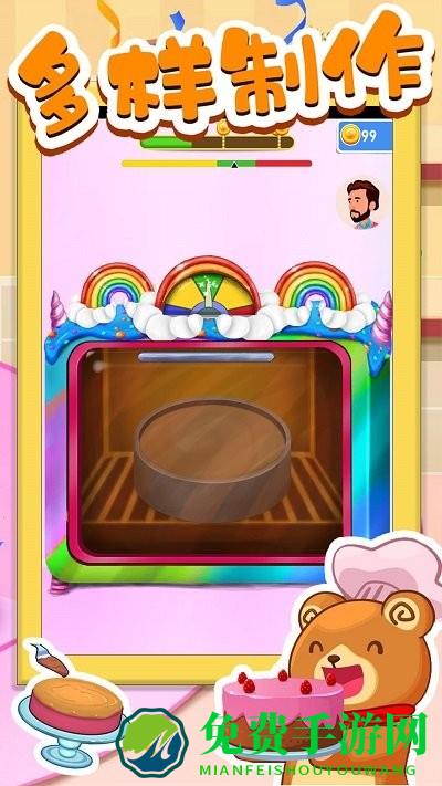 蛋糕物语制作最新版