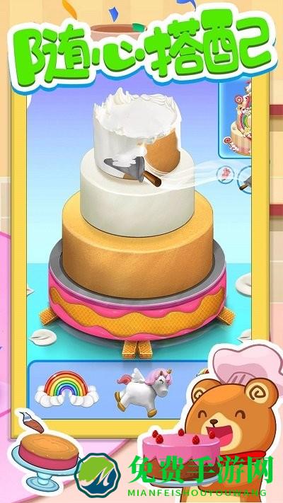 蛋糕物语制作最新版