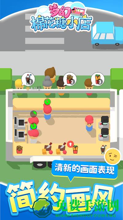 梦幻棉花糖小店游戏