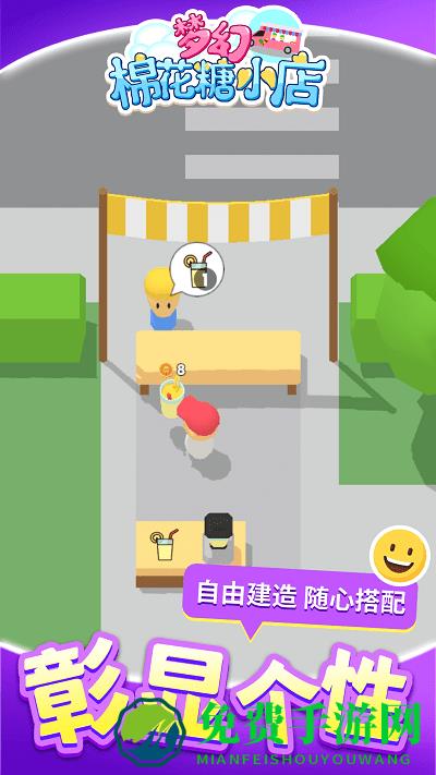 梦幻棉花糖小店游戏