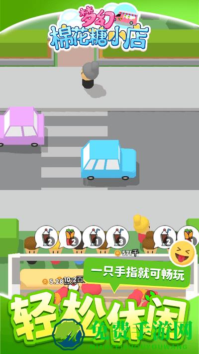 梦幻棉花糖小店游戏