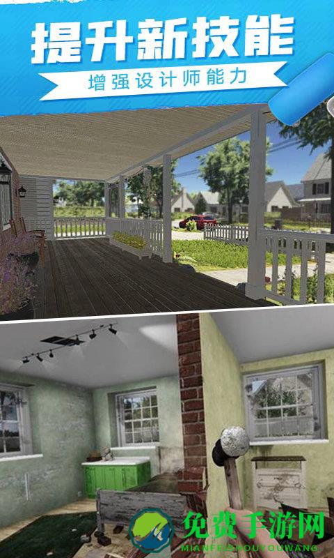 粉碎房屋模拟器手机版