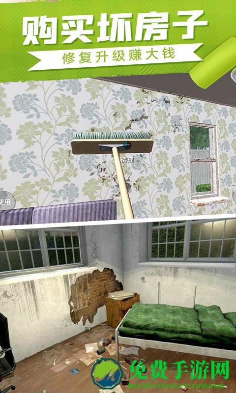 粉碎房屋模拟器最新版