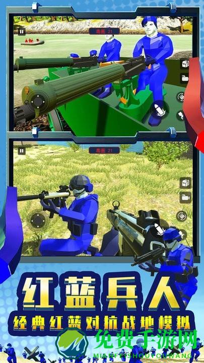 战地军团模拟器手机版