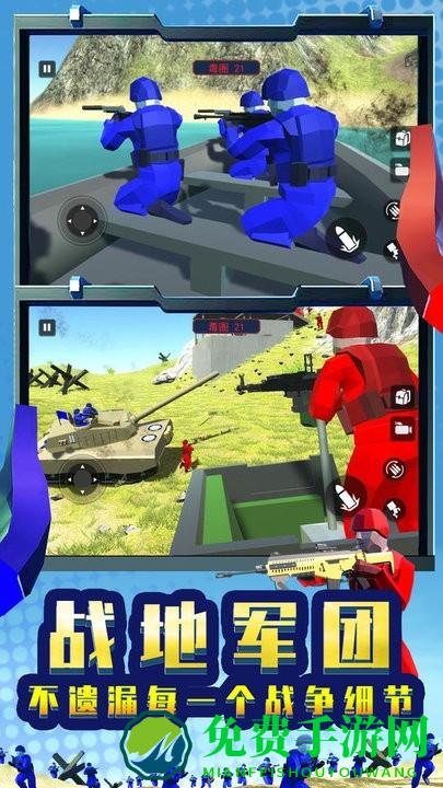 战地军团模拟器手机版