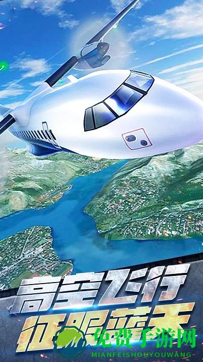 飞机空战模拟小游戏