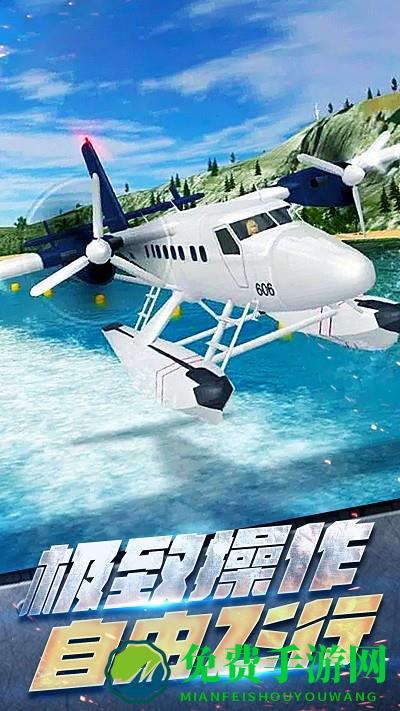 飞机空战模拟小游戏