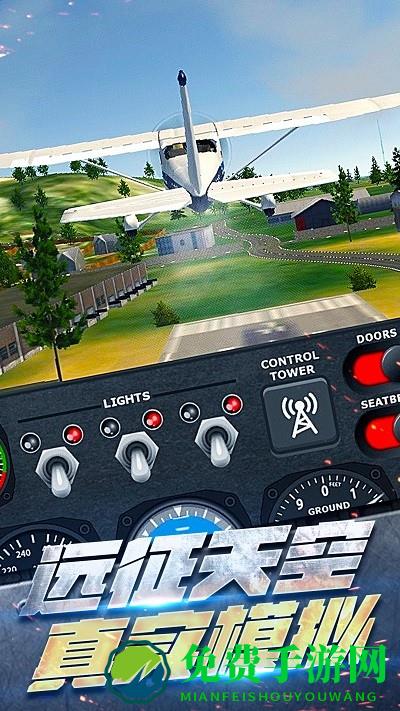 飞机空战模拟小游戏