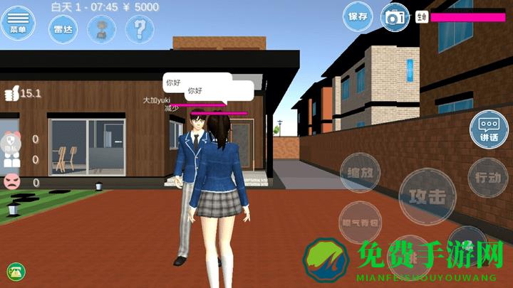 模拟都市恋爱游戏